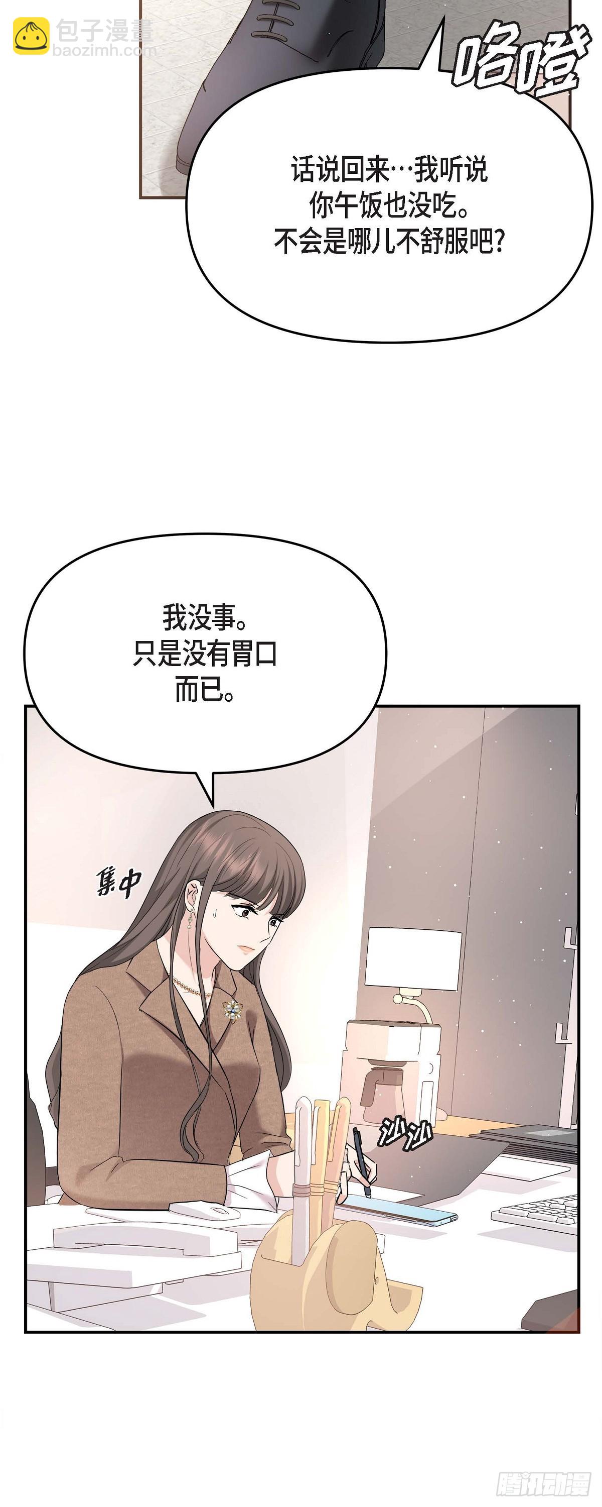 016 分明是爸爸的声音-第65话