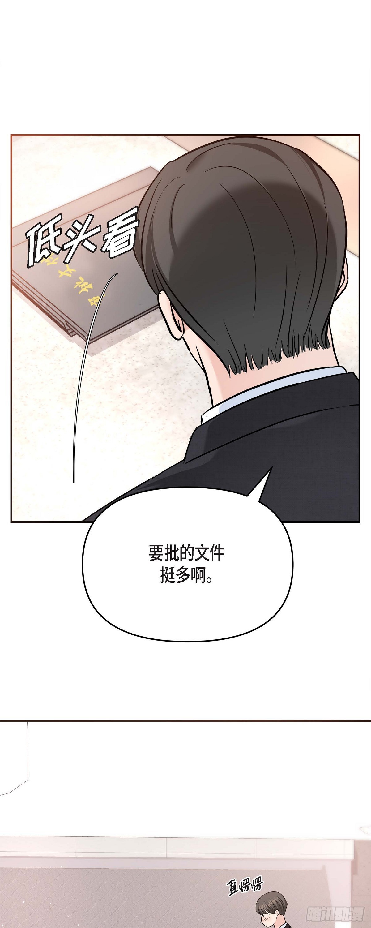016 分明是爸爸的声音-第65话