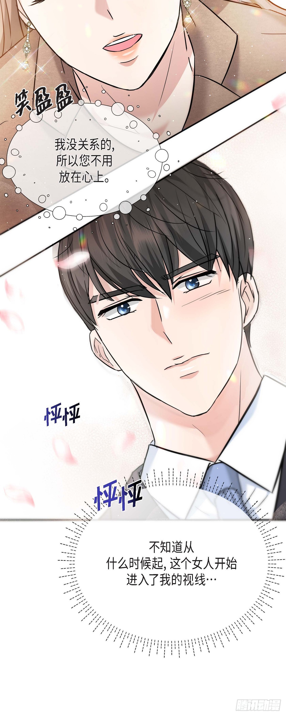 016 分明是爸爸的声音-第65话