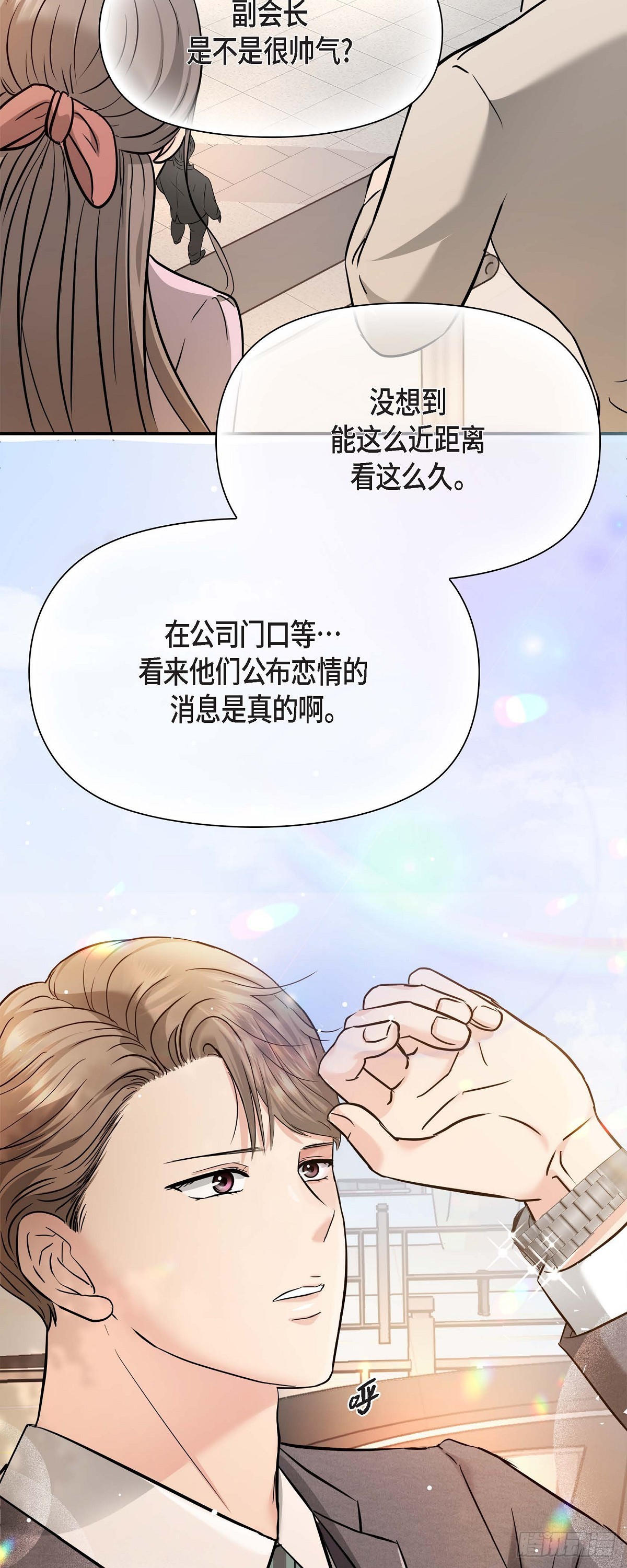 016 分明是爸爸的声音-第65话