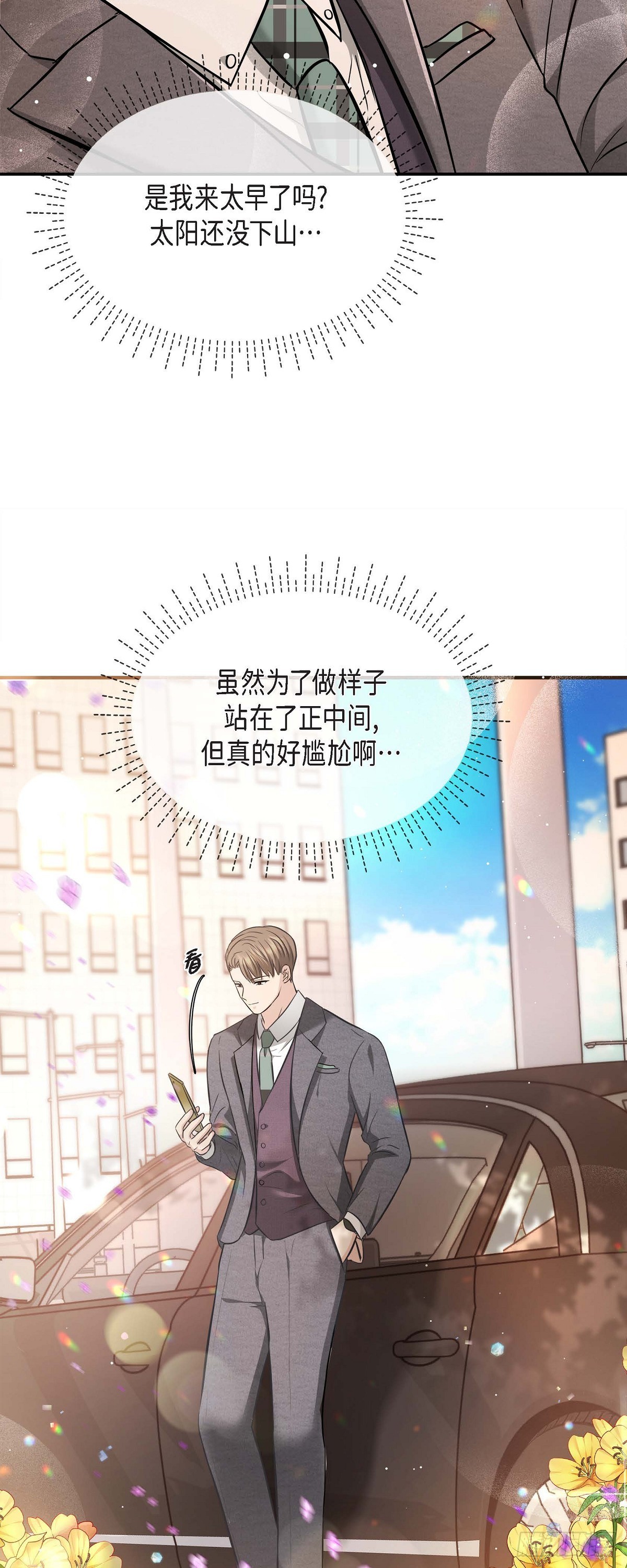 016 分明是爸爸的声音-第65话
