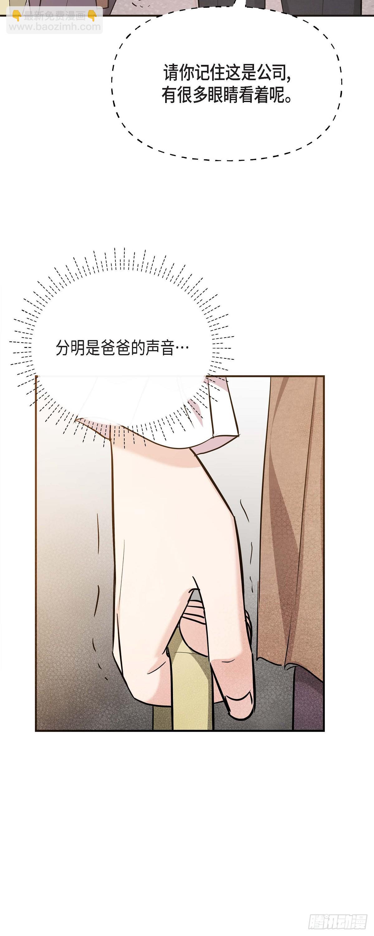 016 分明是爸爸的声音-第65话