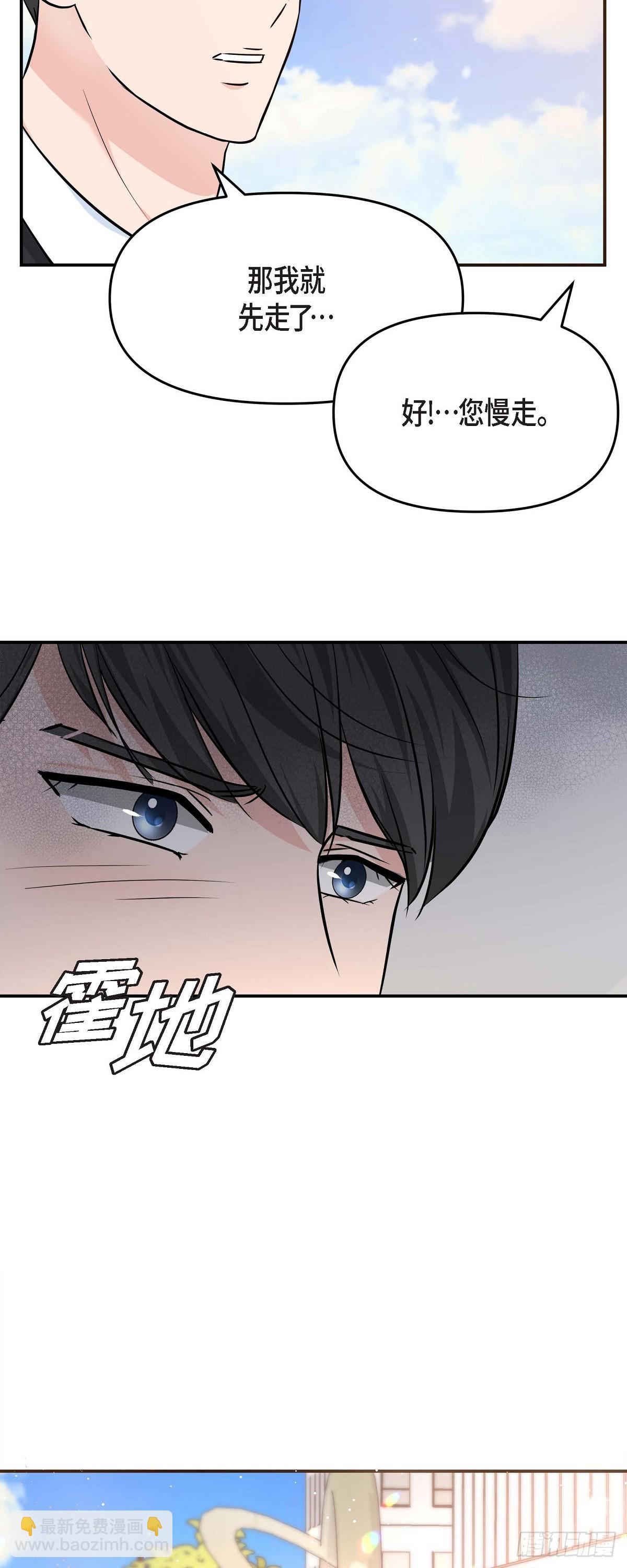 016 分明是爸爸的声音-第65话