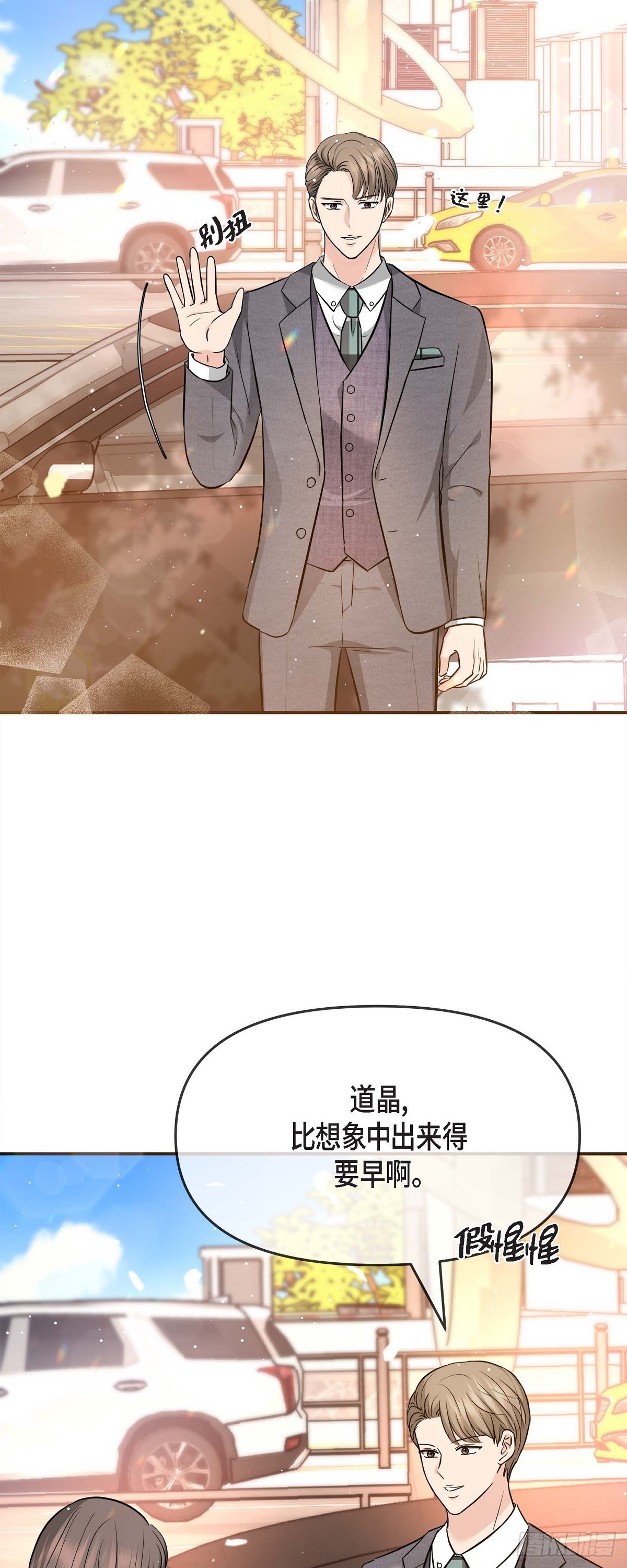 016 分明是爸爸的声音-第65话