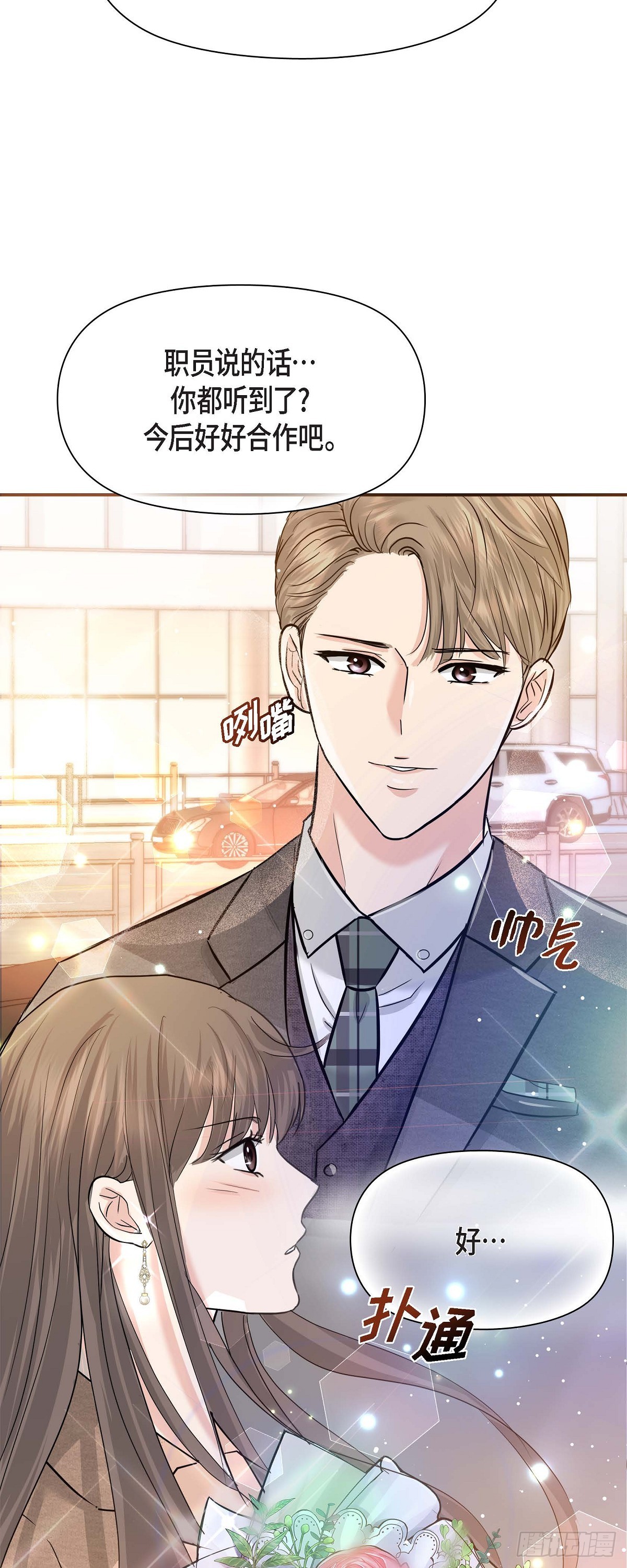 016 分明是爸爸的声音-第65话