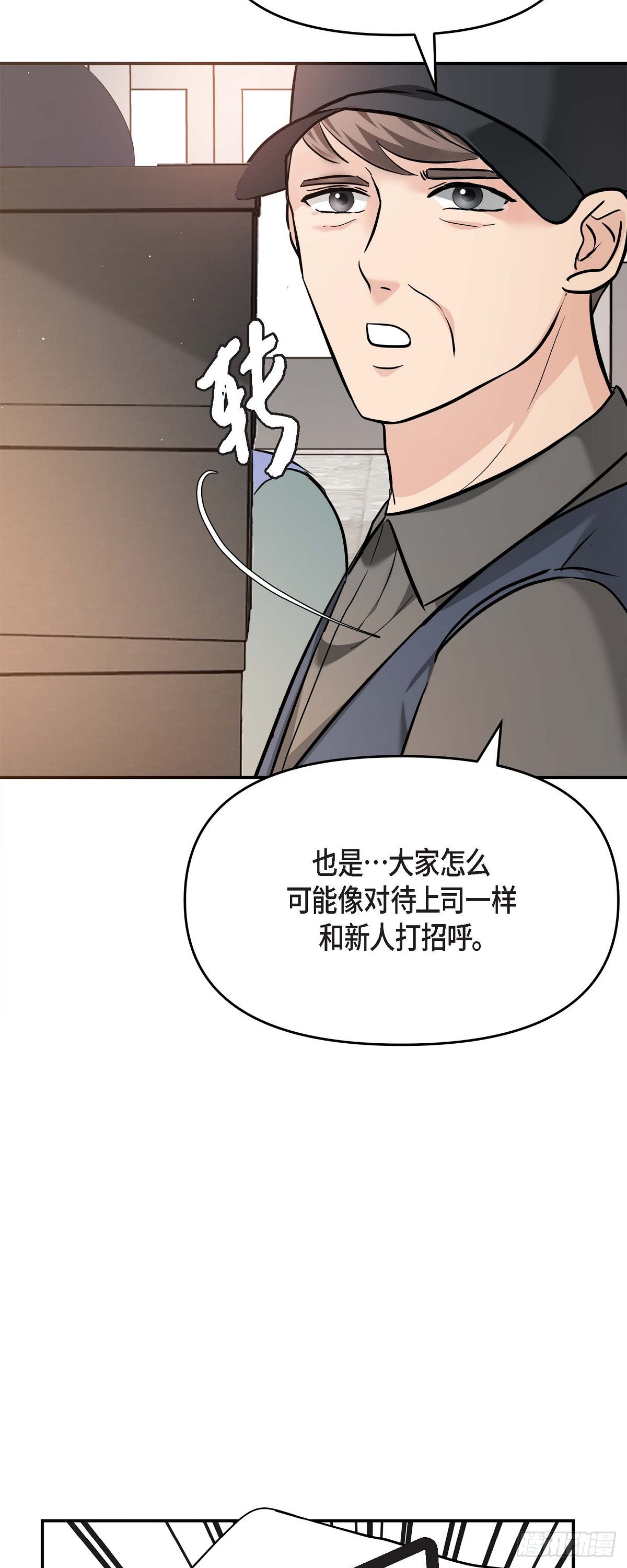 016 分明是爸爸的声音-第65话