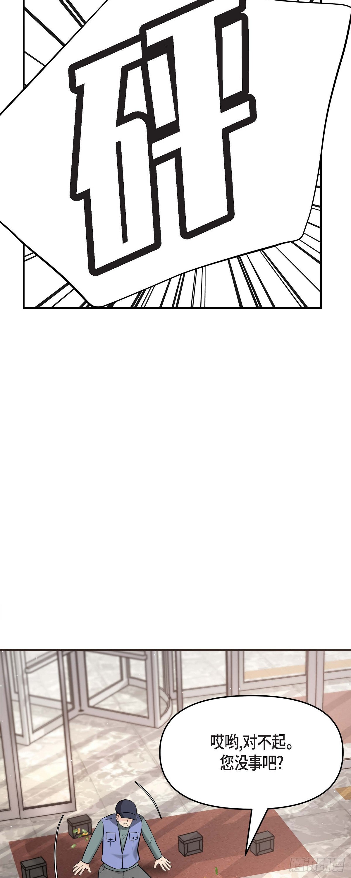 016 分明是爸爸的声音-第65话