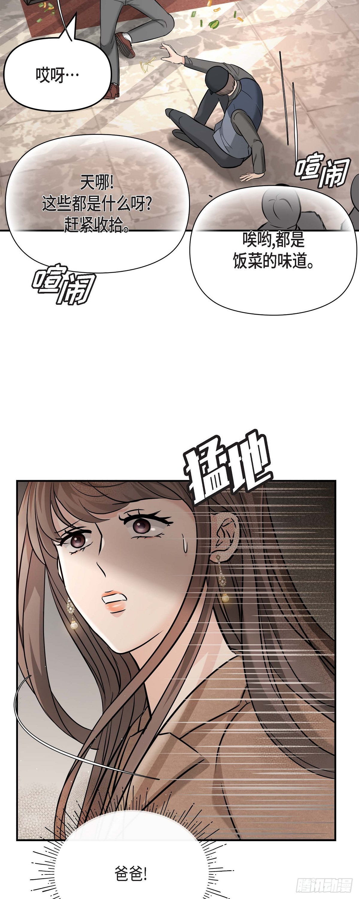 016 分明是爸爸的声音-第65话