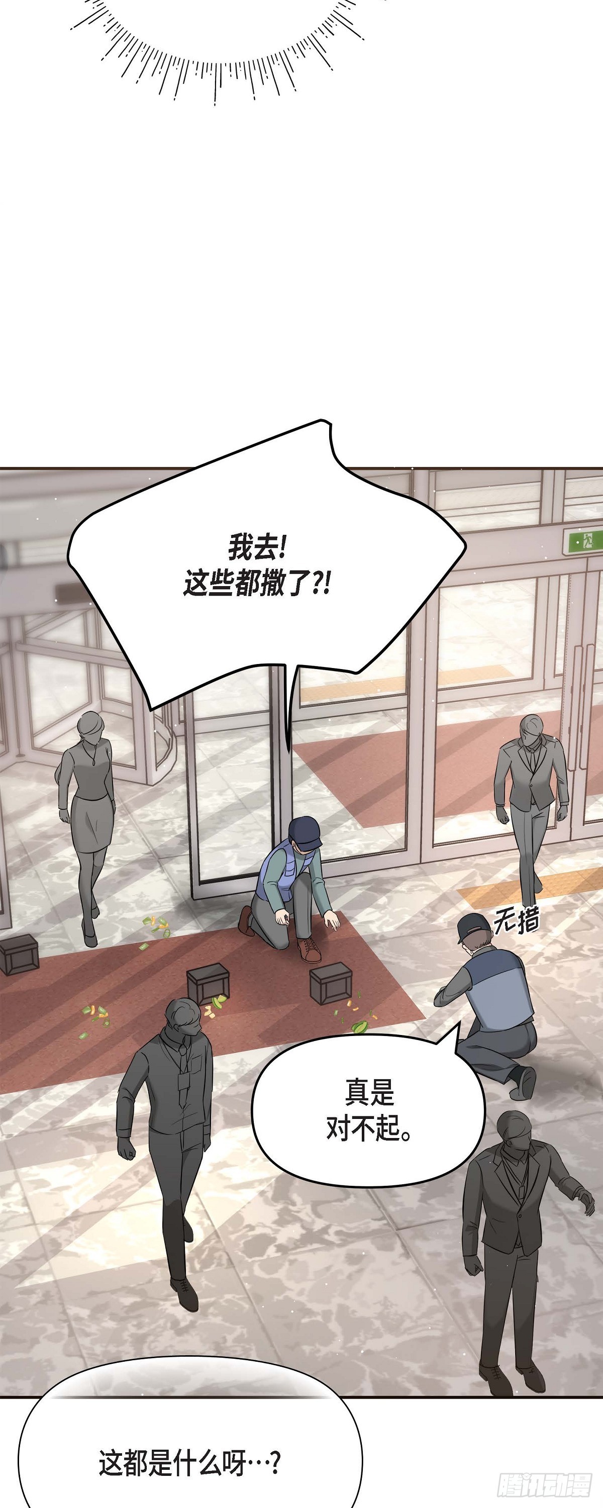 016 分明是爸爸的声音-第65话