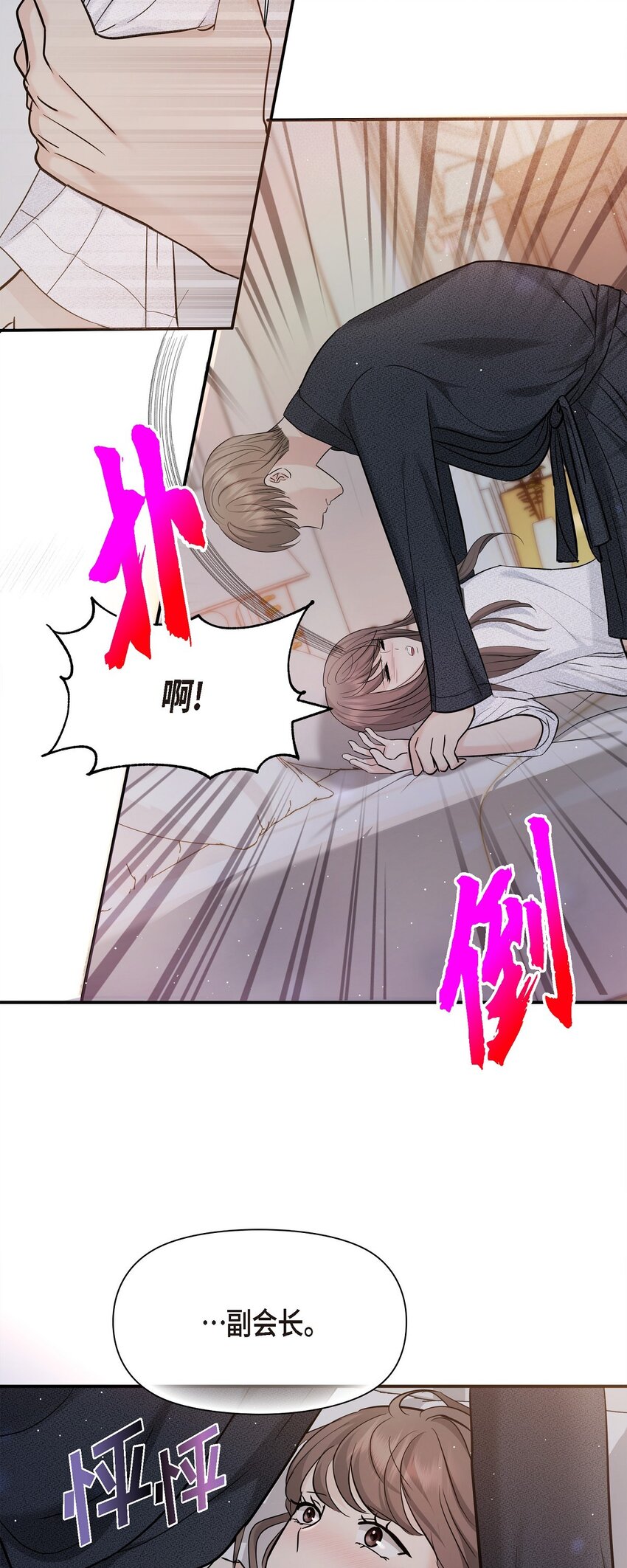 19 这可是你先开始的(1/2)-第19话