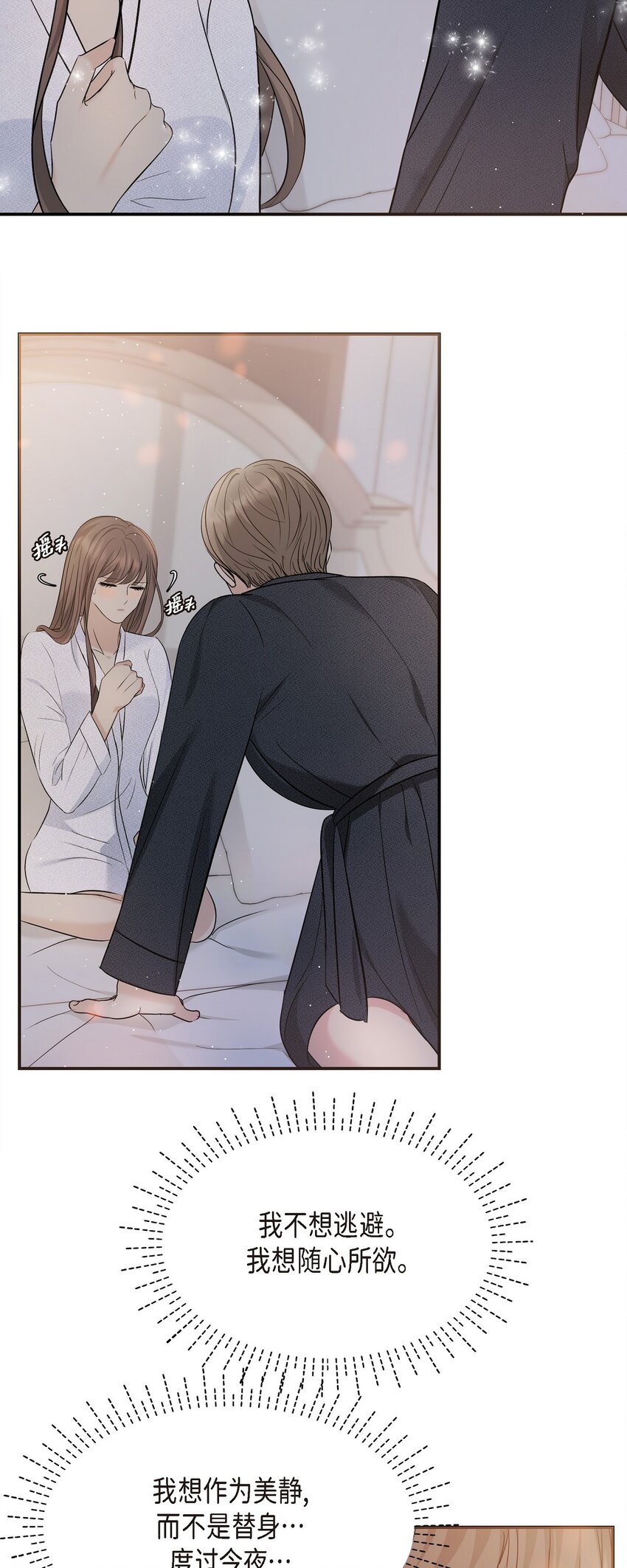 19 这可是你先开始的(1/2)-第19话