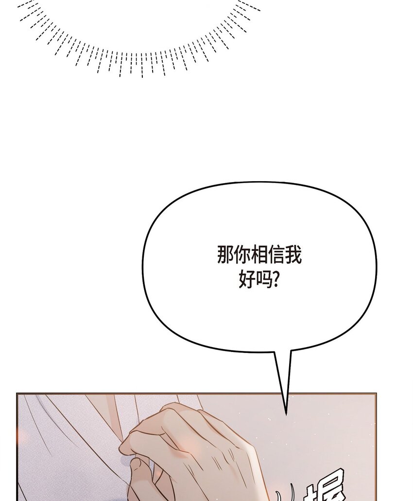 19 这可是你先开始的(1/2)-第19话