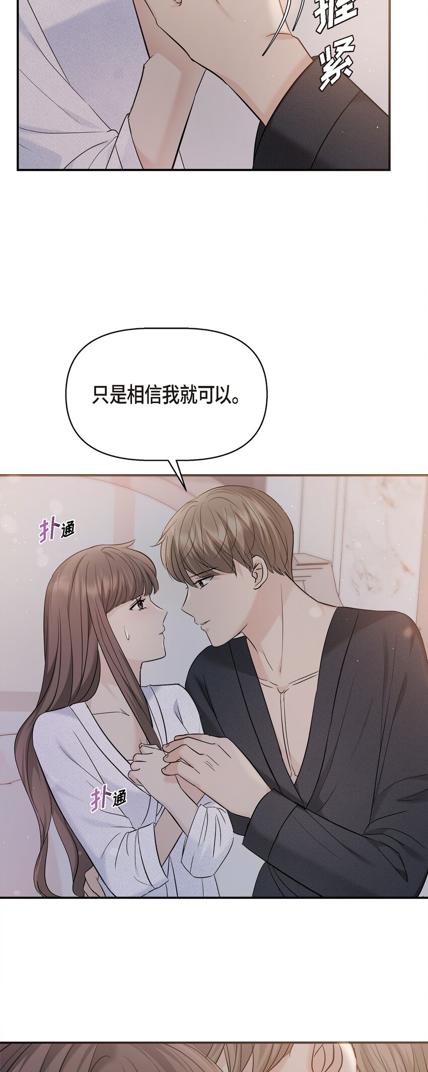 19 这可是你先开始的(1/2)-第19话