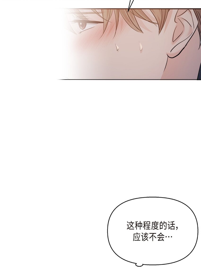 19 这可是你先开始的(1/2)-第19话