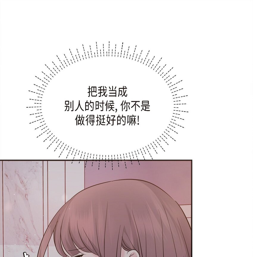 19 这可是你先开始的(1/2)-第19话