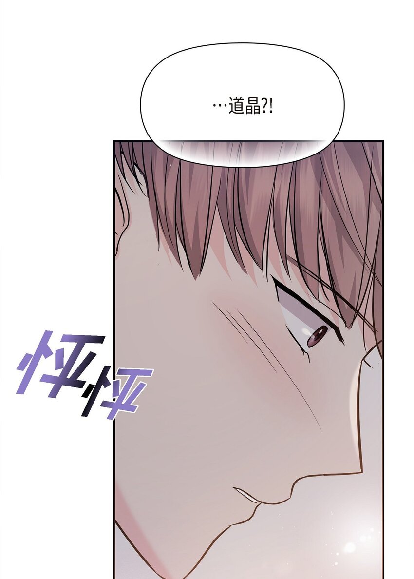 19 这可是你先开始的(1/2)-第19话