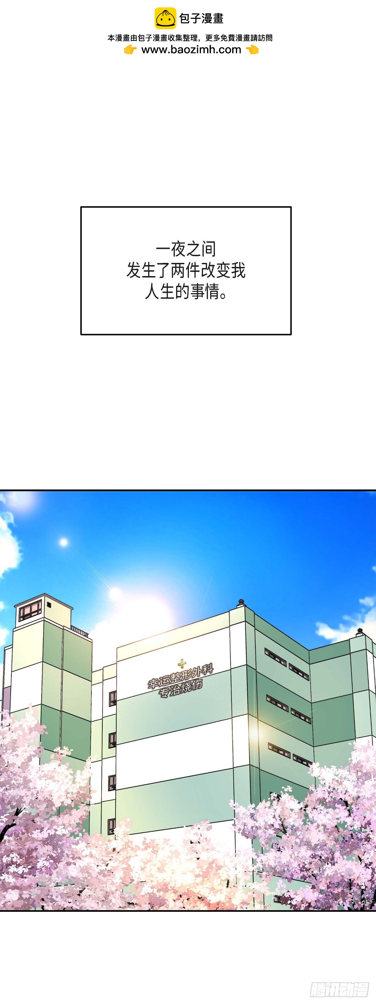 02竟然能近距离面对这个大人物(1/2)-第3话