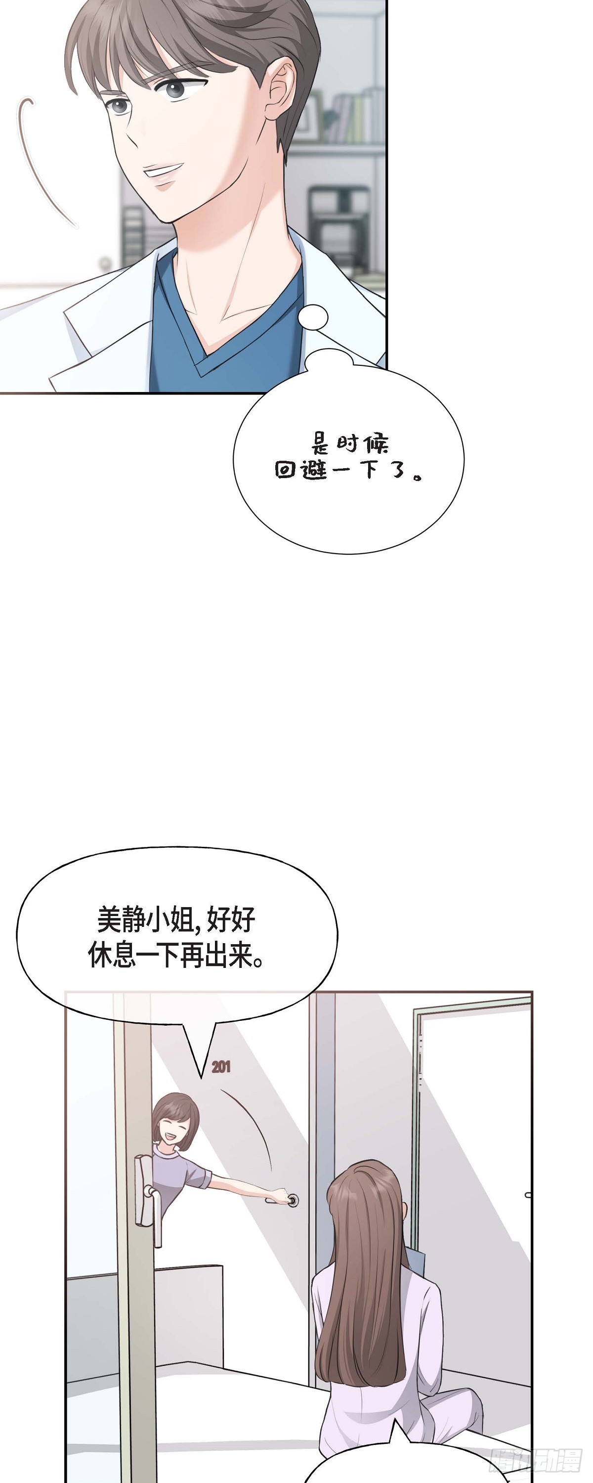 02竟然能近距离面对这个大人物(1/2)-第3话