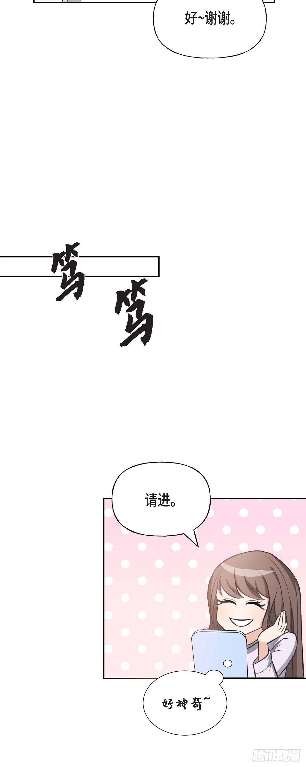 02竟然能近距离面对这个大人物(1/2)-第3话