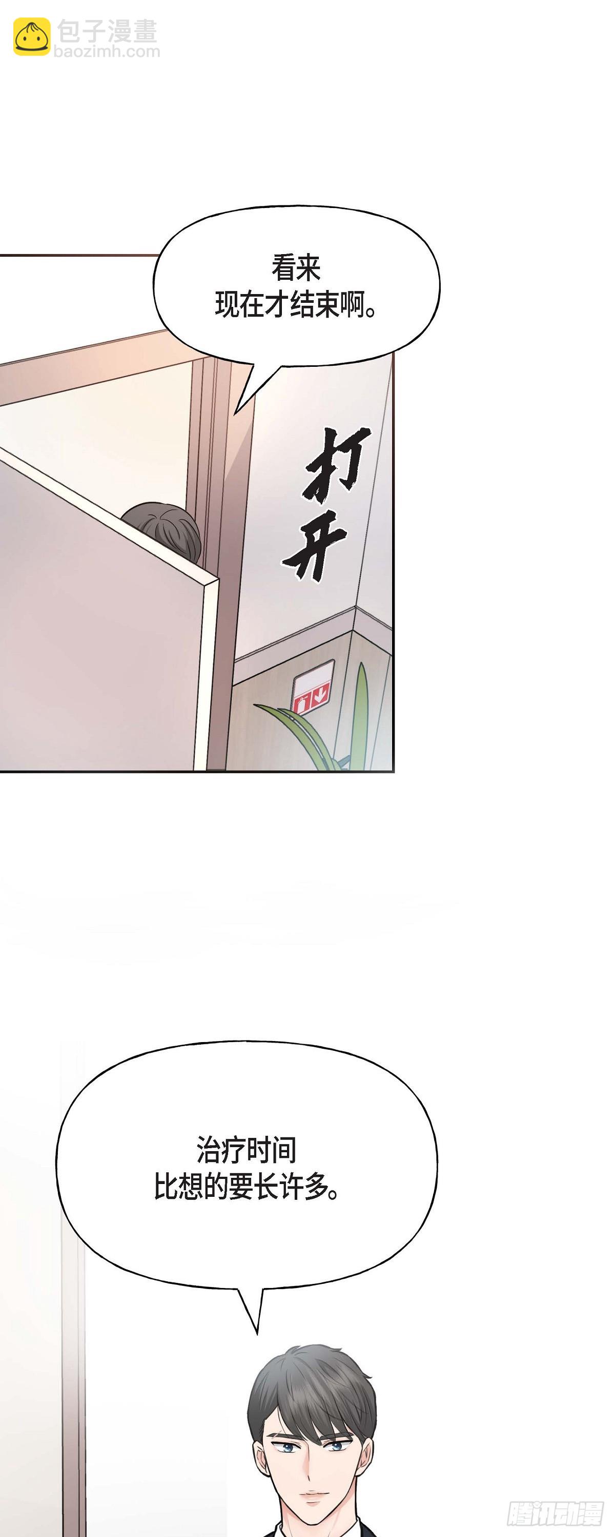 02竟然能近距离面对这个大人物(1/2)-第3话