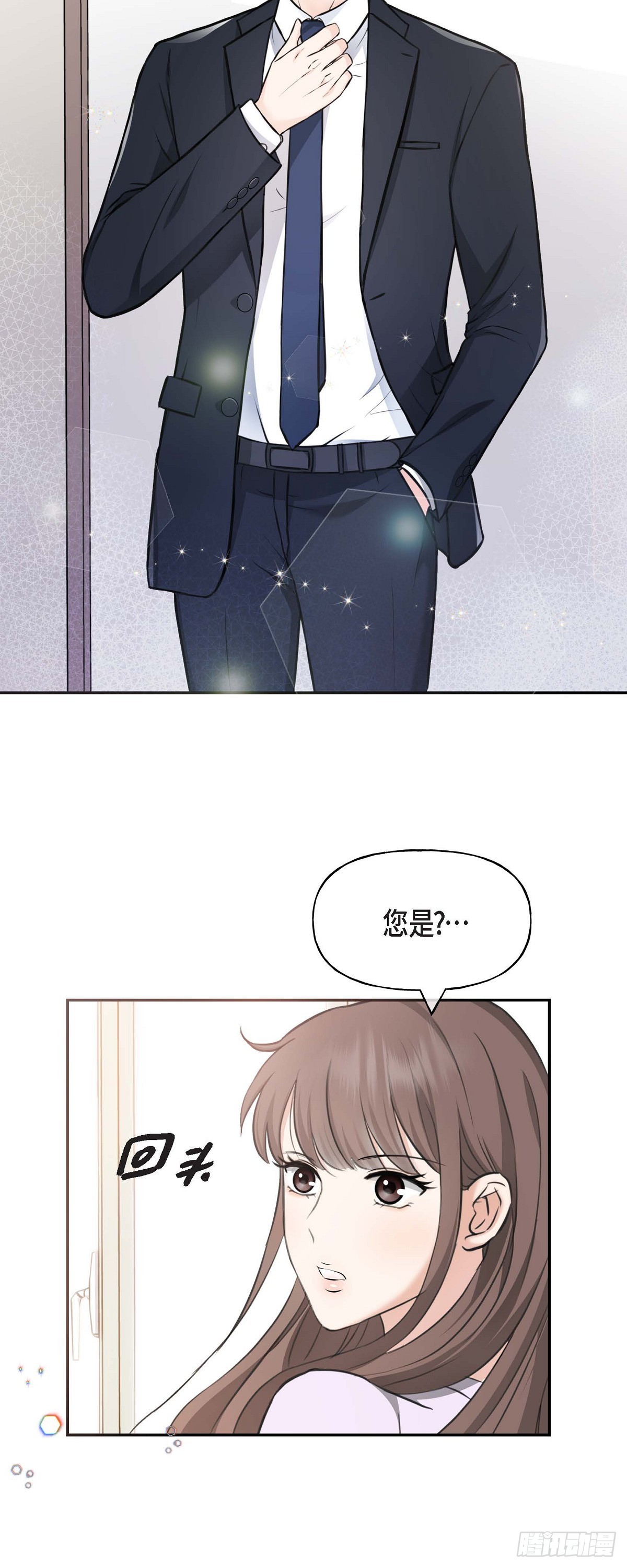 02竟然能近距离面对这个大人物(1/2)-第3话