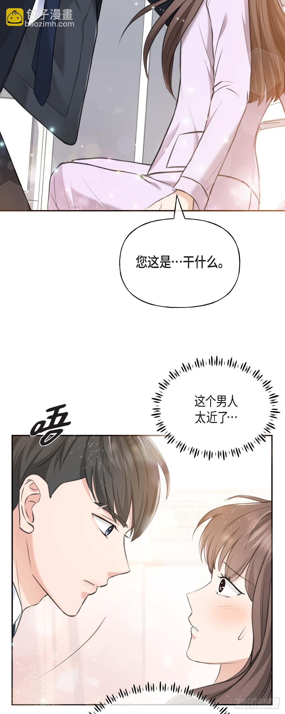 02竟然能近距离面对这个大人物(1/2)-第3话