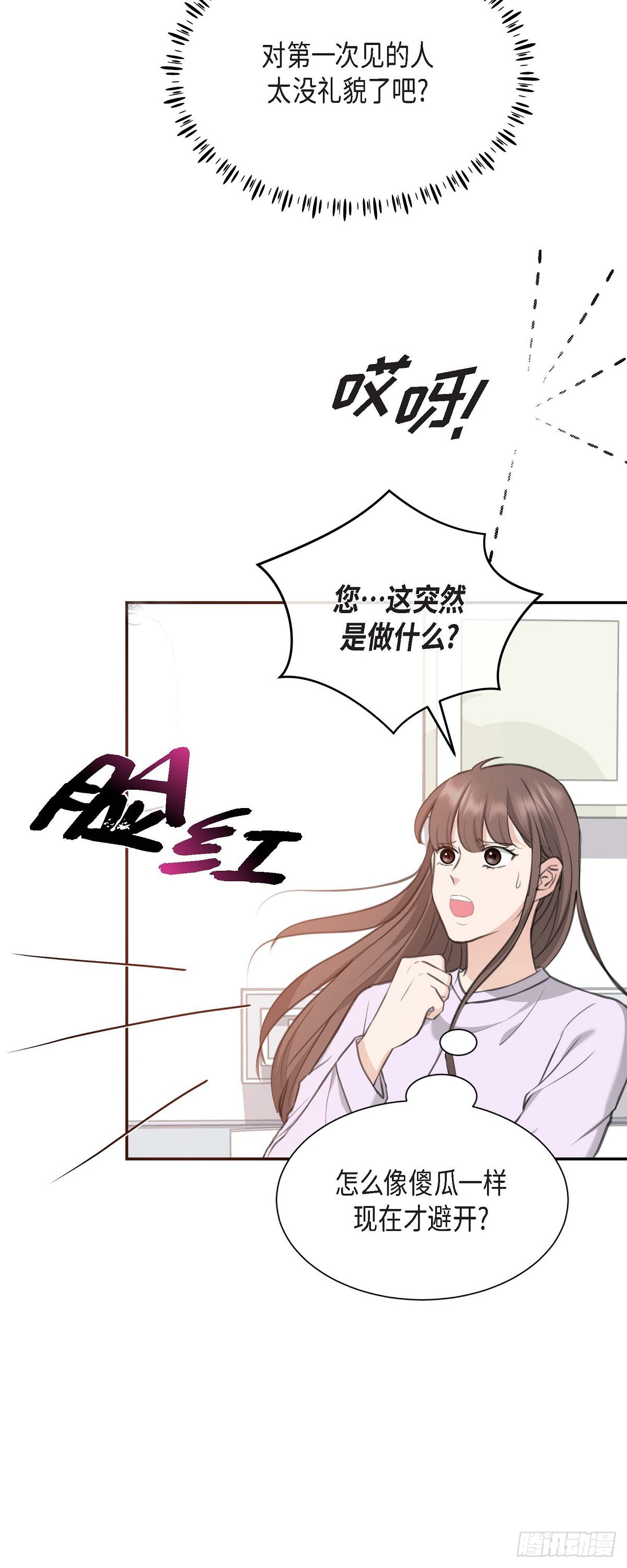 02竟然能近距离面对这个大人物(1/2)-第3话