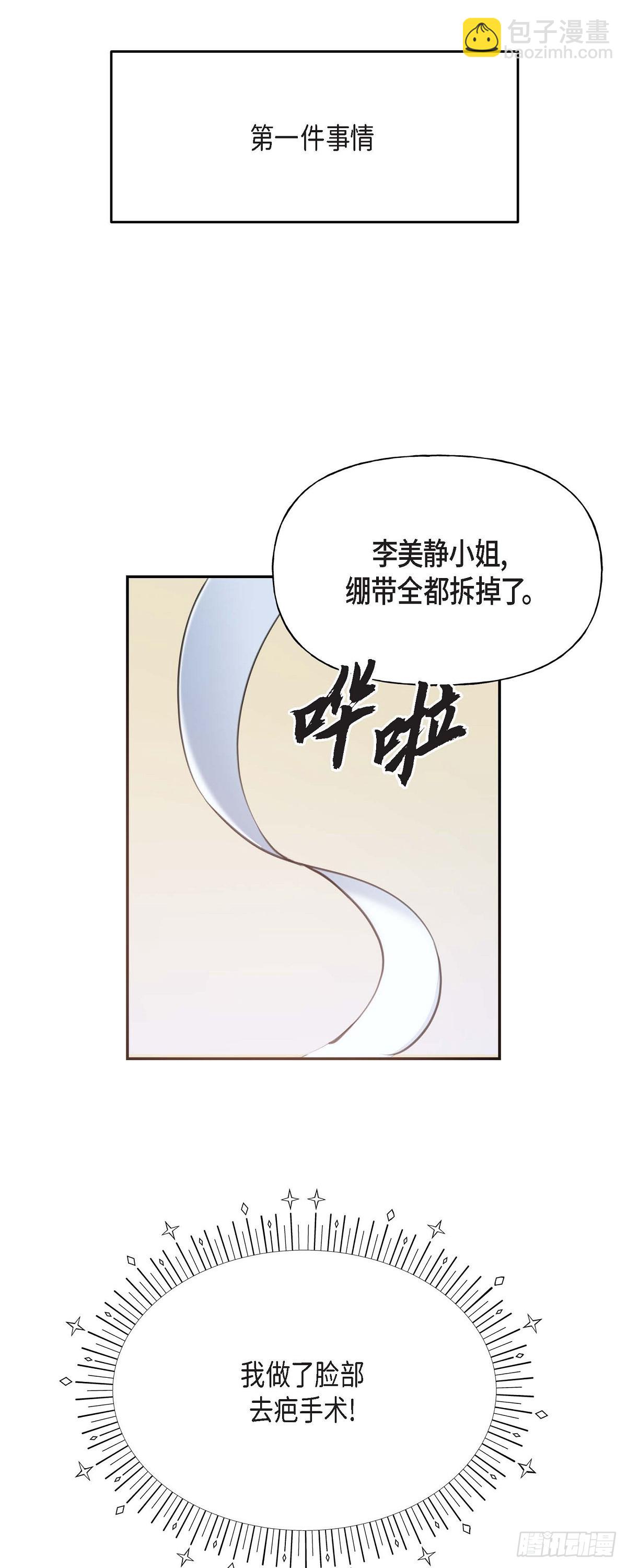 02竟然能近距离面对这个大人物(1/2)-第3话