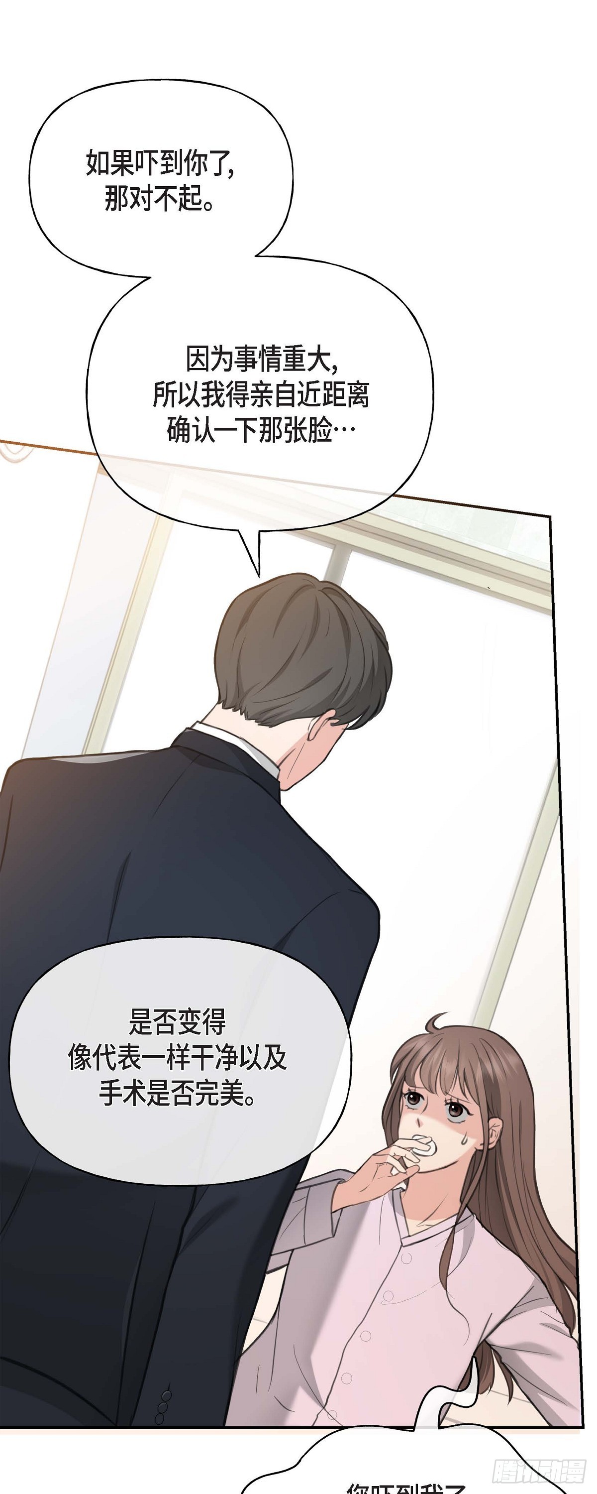 02竟然能近距离面对这个大人物(1/2)-第3话