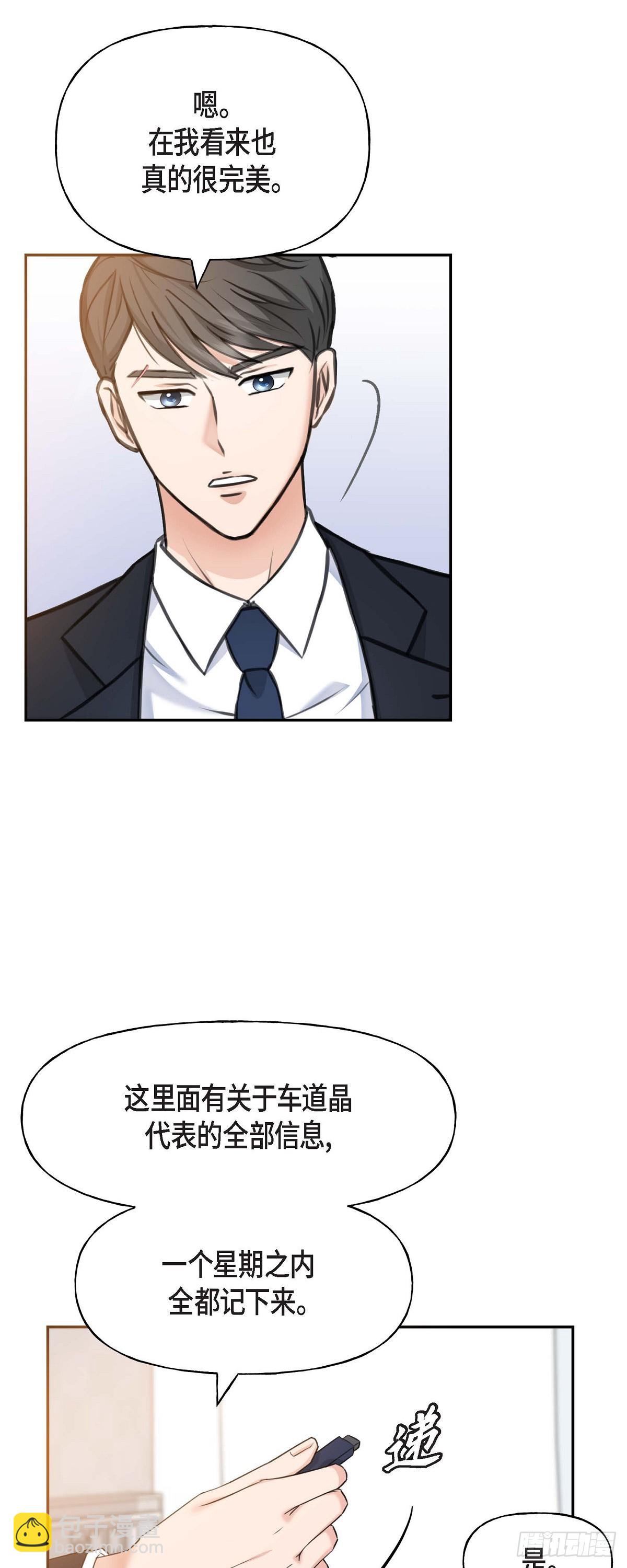 02竟然能近距离面对这个大人物(1/2)-第3话