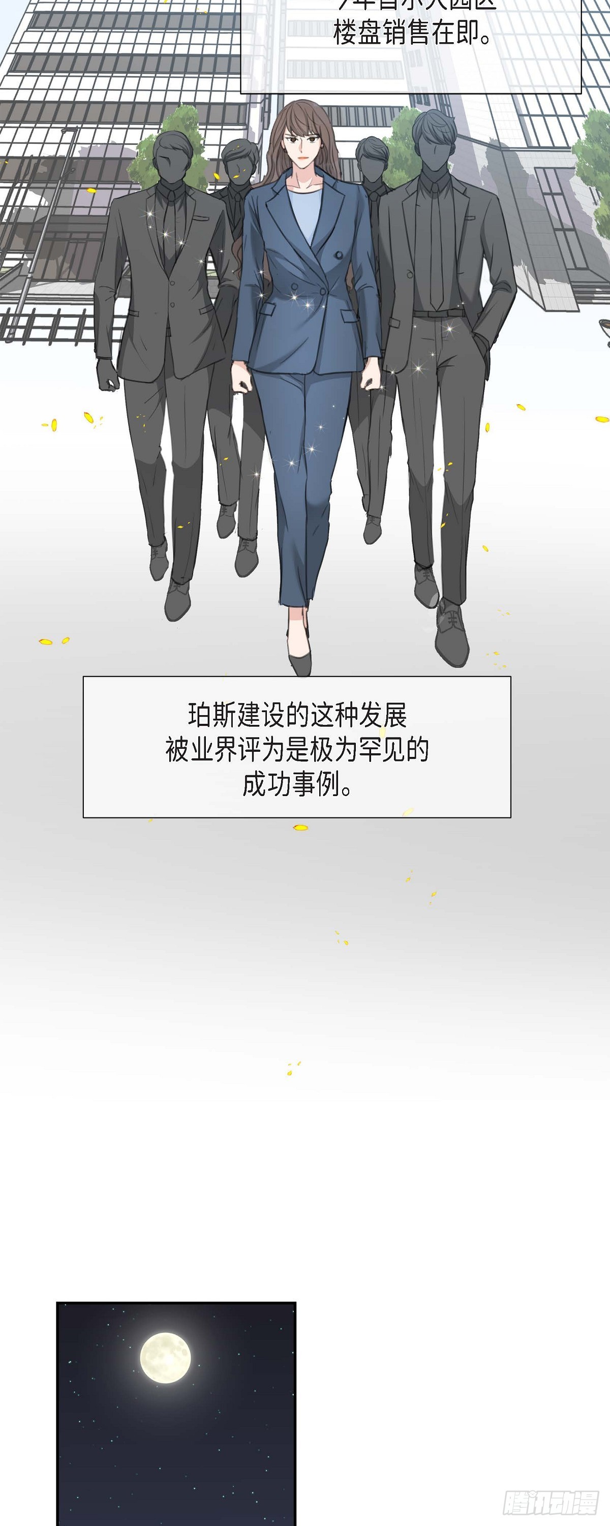 02竟然能近距离面对这个大人物(1/2)-第3话