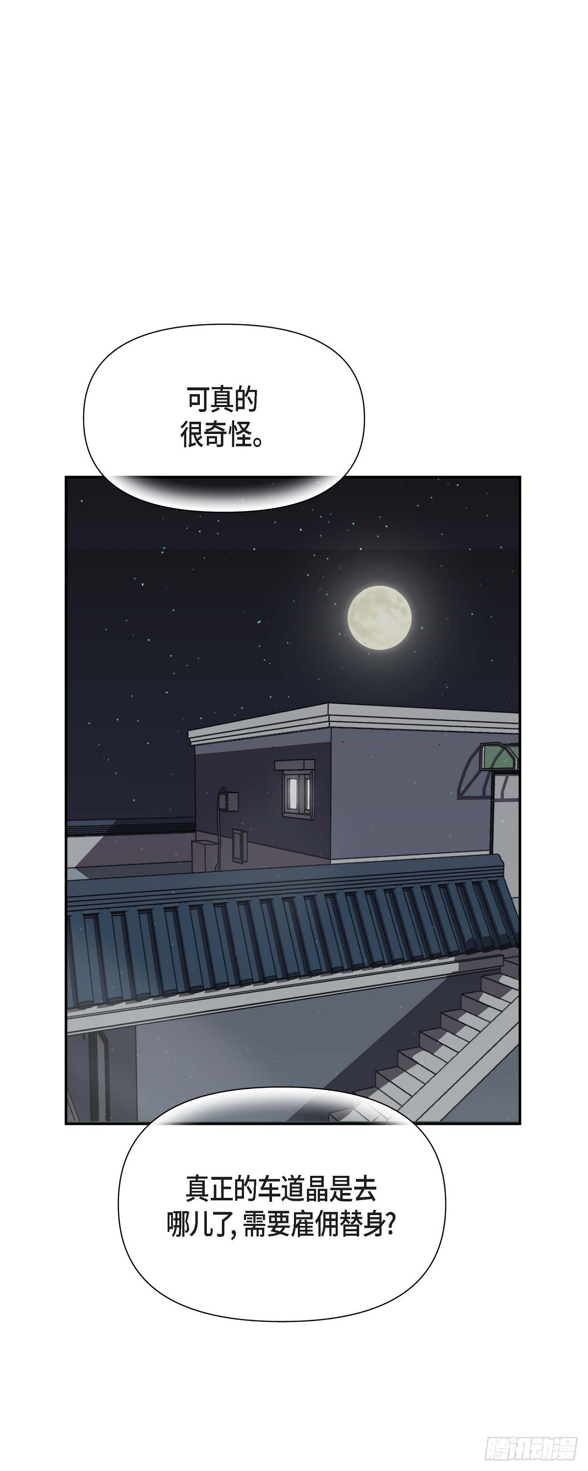 02竟然能近距离面对这个大人物(1/2)-第3话