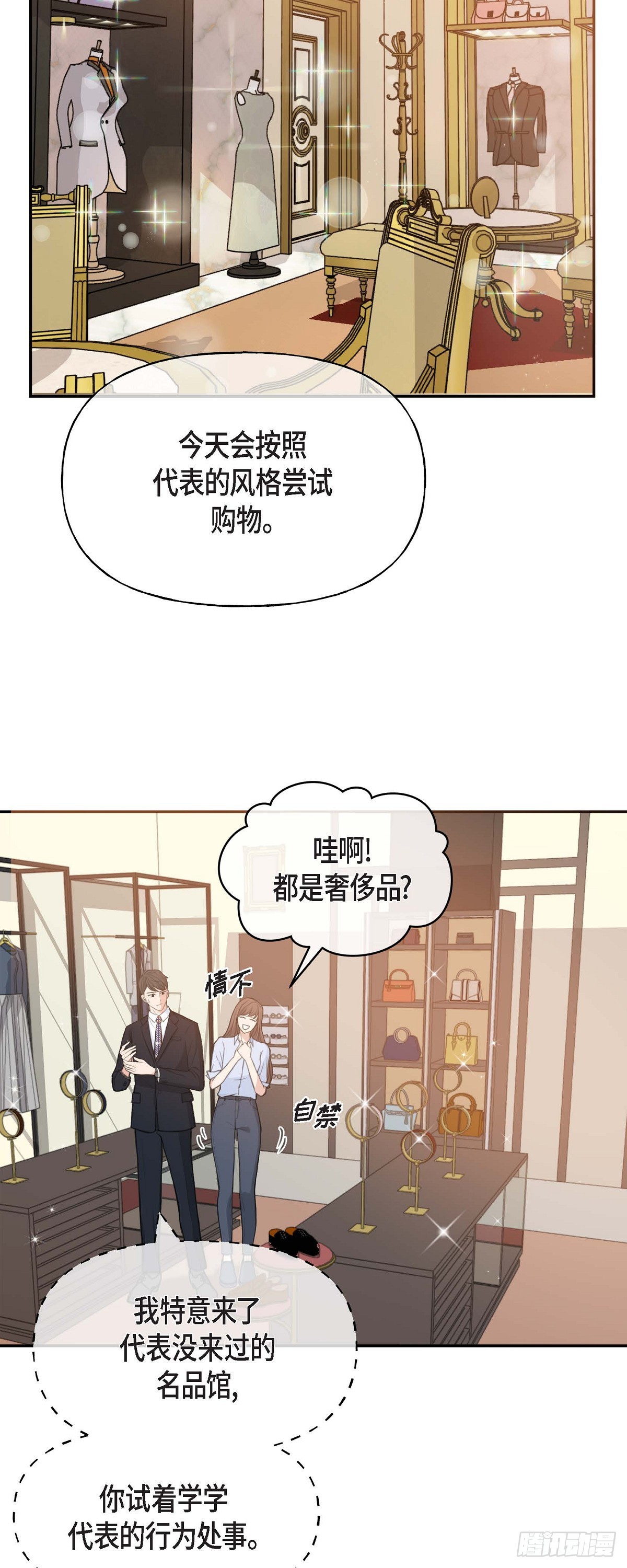 02竟然能近距离面对这个大人物(1/2)-第3话