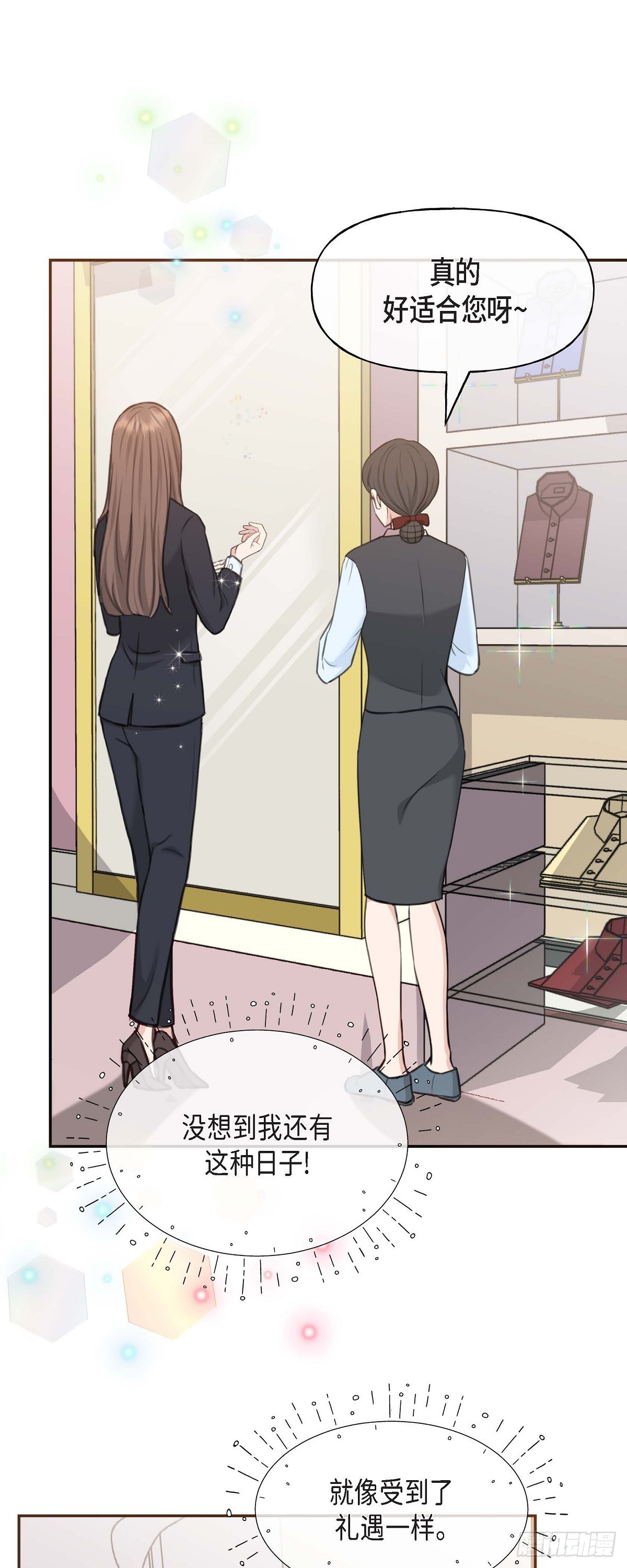 02竟然能近距离面对这个大人物(1/2)-第3话