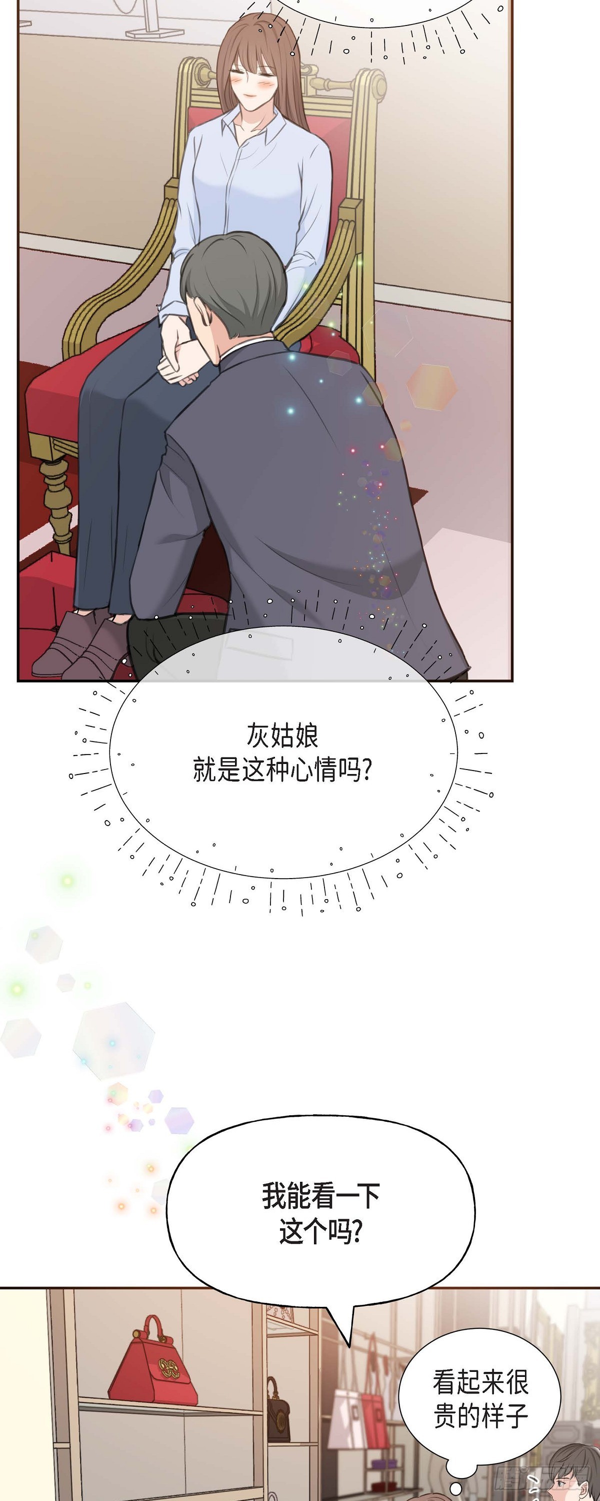 02竟然能近距离面对这个大人物(1/2)-第3话