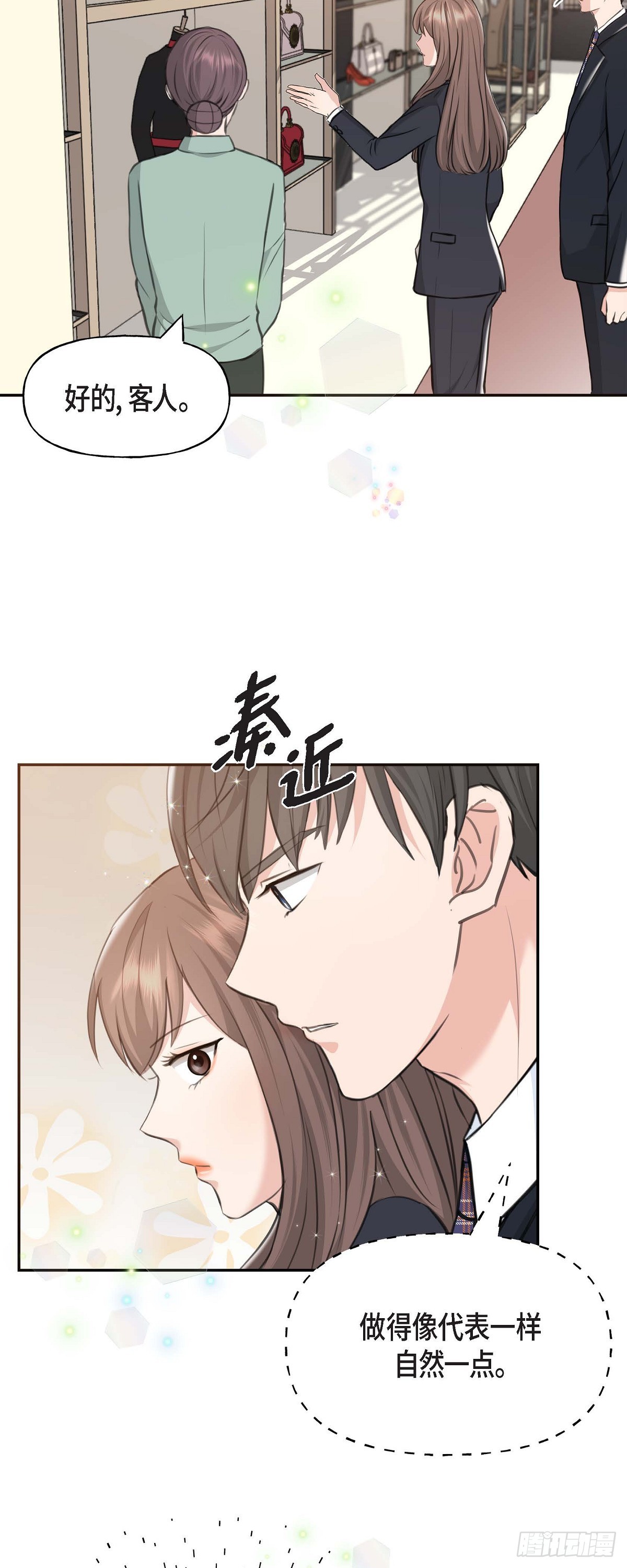 02竟然能近距离面对这个大人物(1/2)-第3话