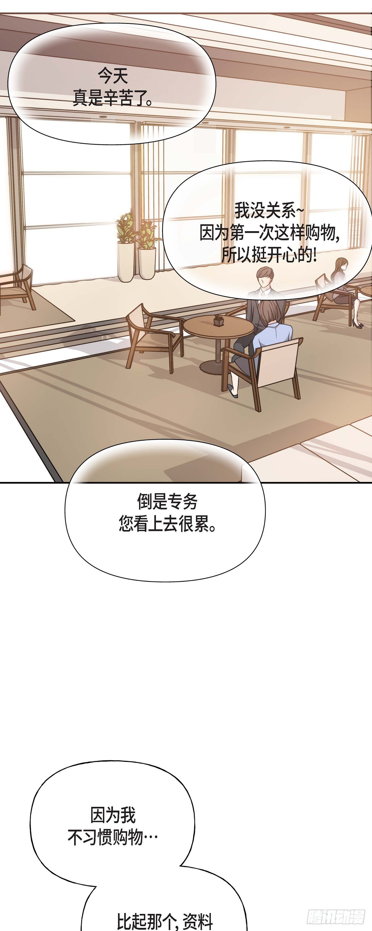 02竟然能近距离面对这个大人物(1/2)-第3话