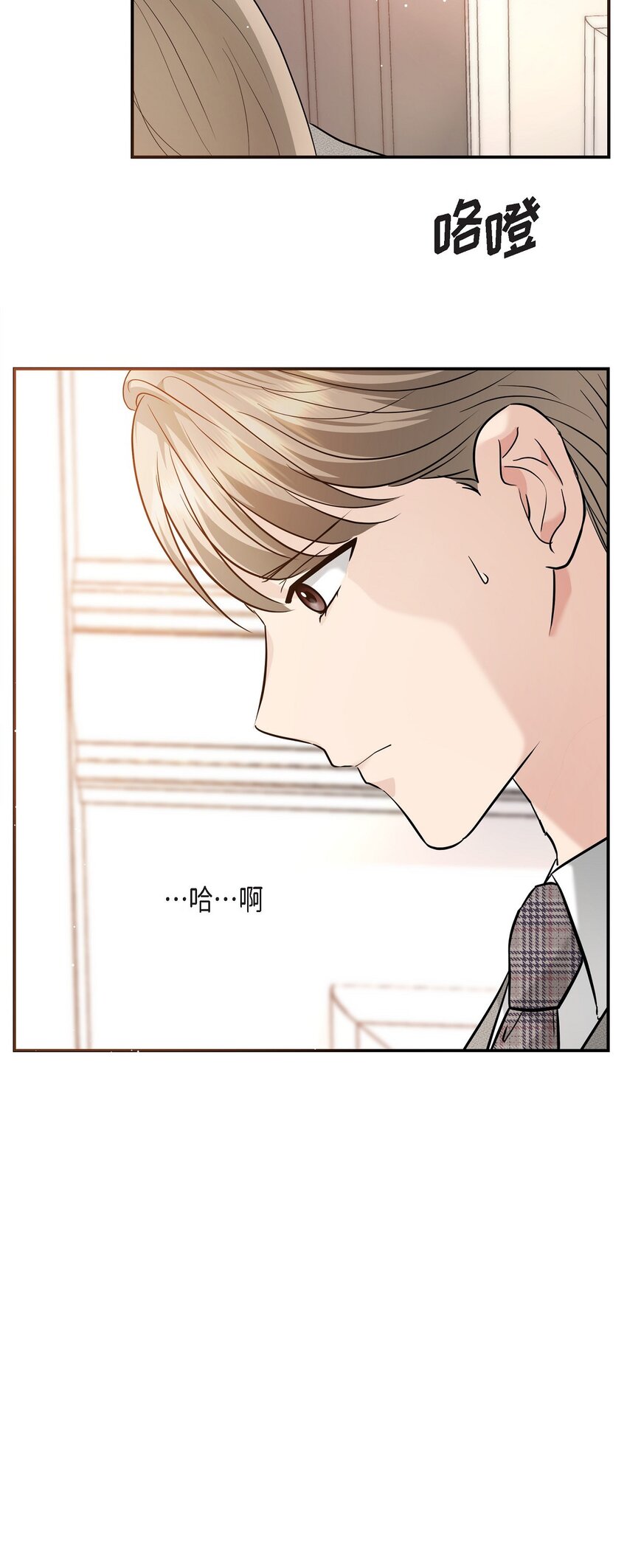 21 态度真够冷的(1/2)-第21话