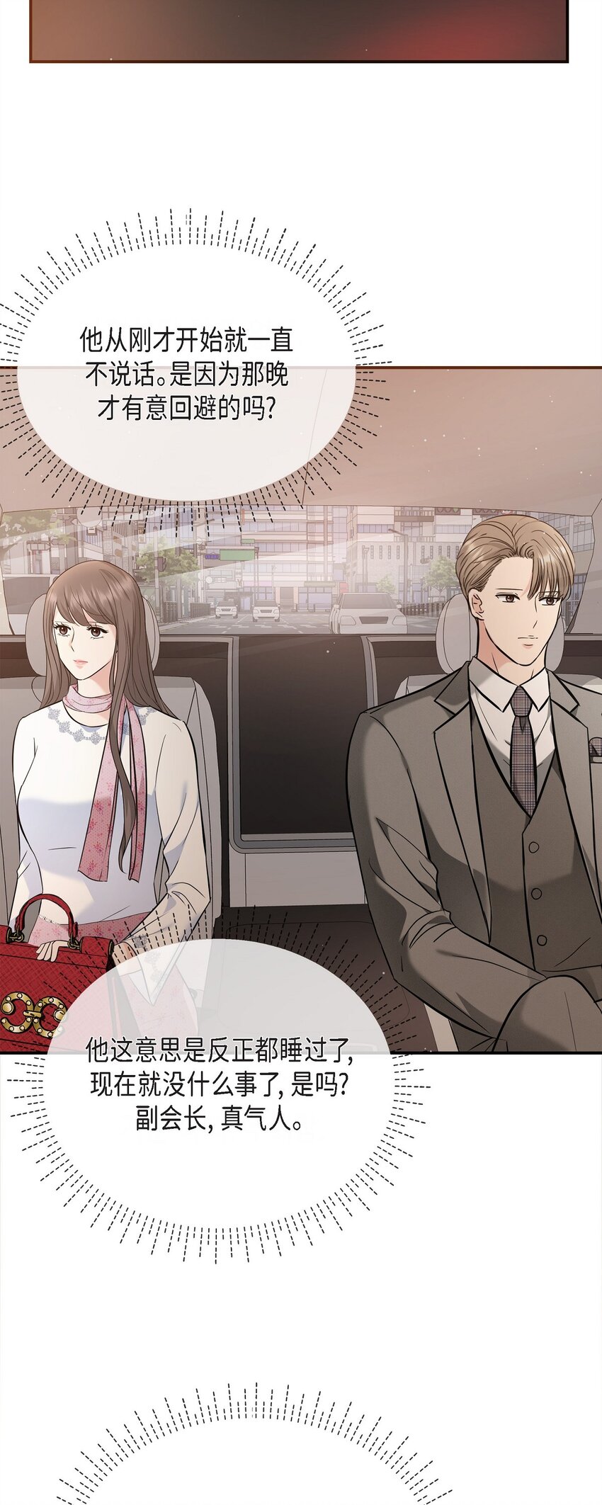 21 态度真够冷的(1/2)-第21话