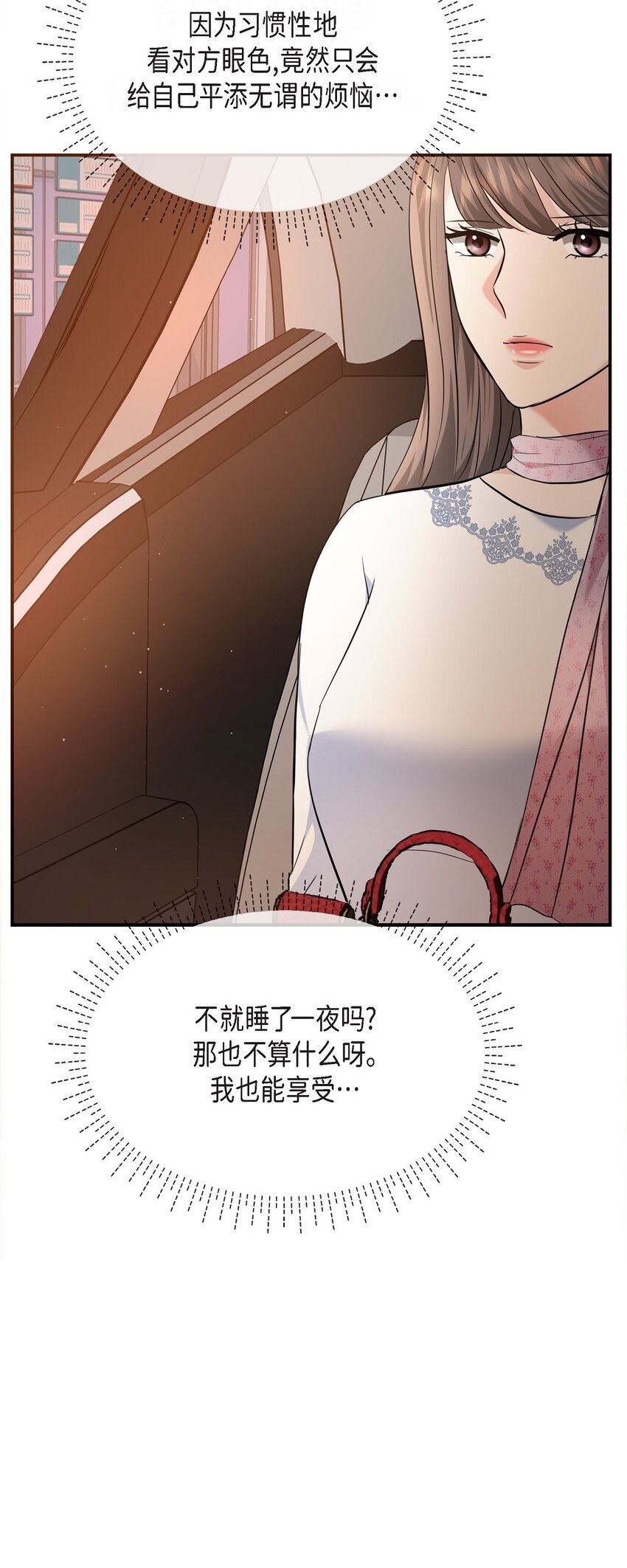 21 态度真够冷的(1/2)-第21话