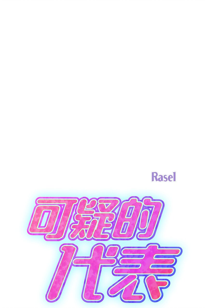 21 态度真够冷的(1/2)-第21话