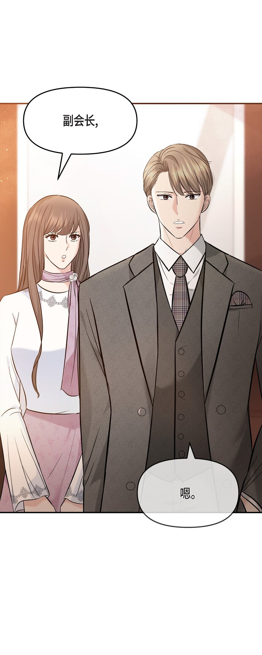 21 态度真够冷的(1/2)-第21话