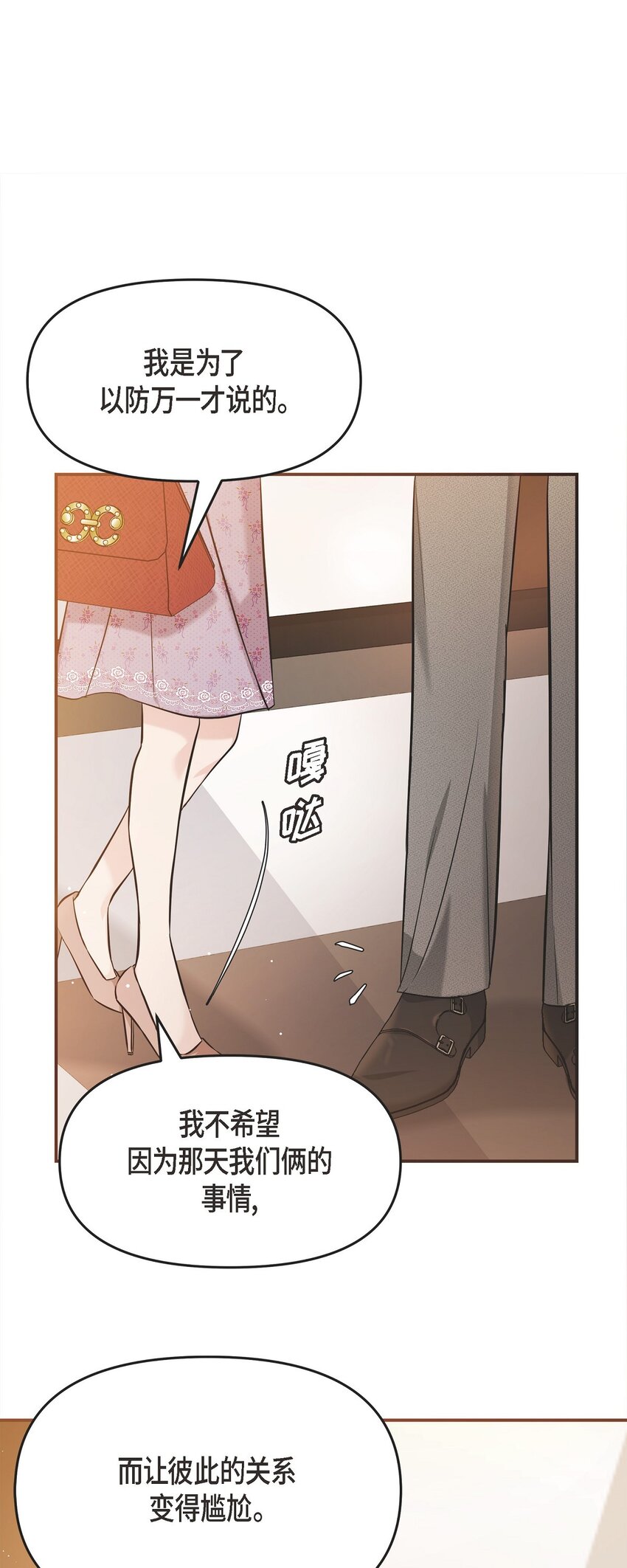 21 态度真够冷的(1/2)-第21话