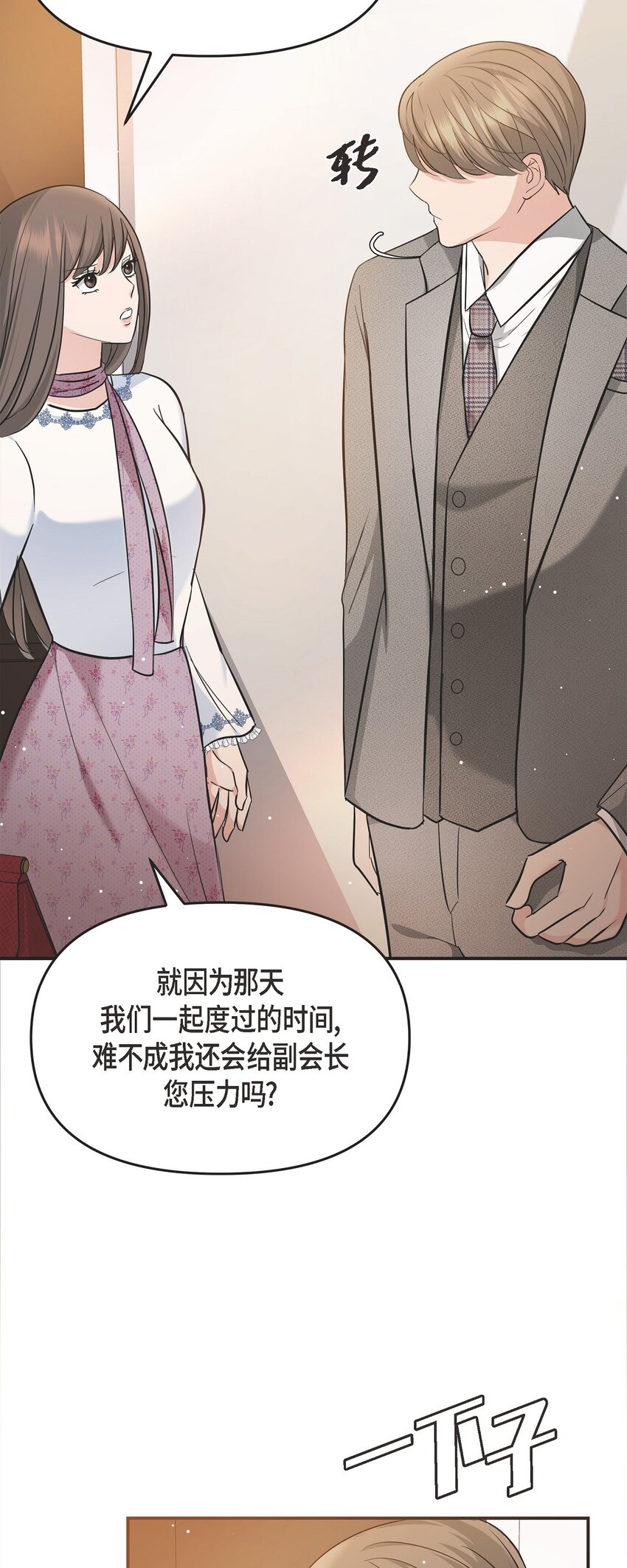 21 态度真够冷的(1/2)-第21话