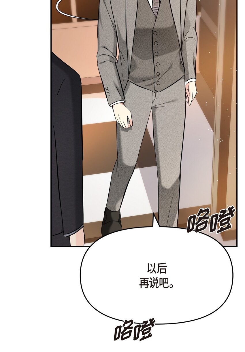 21 态度真够冷的(1/2)-第21话