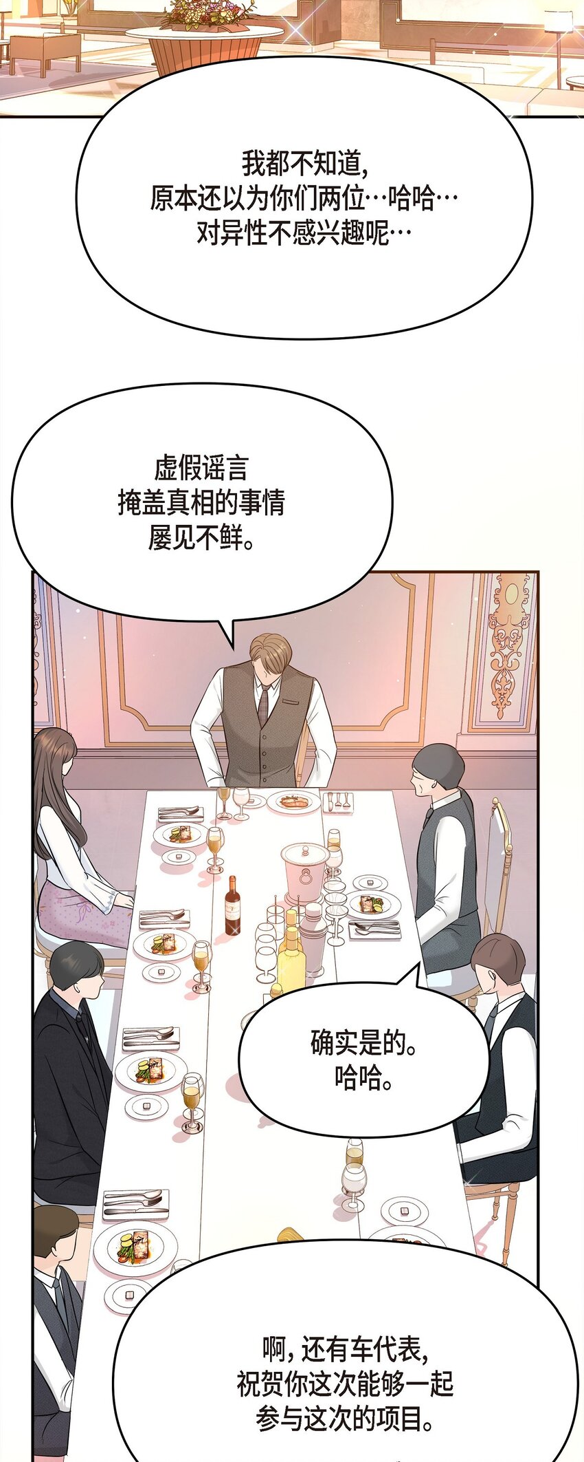 21 态度真够冷的(1/2)-第21话