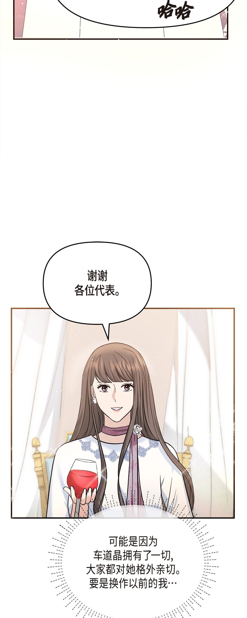 21 态度真够冷的(1/2)-第21话