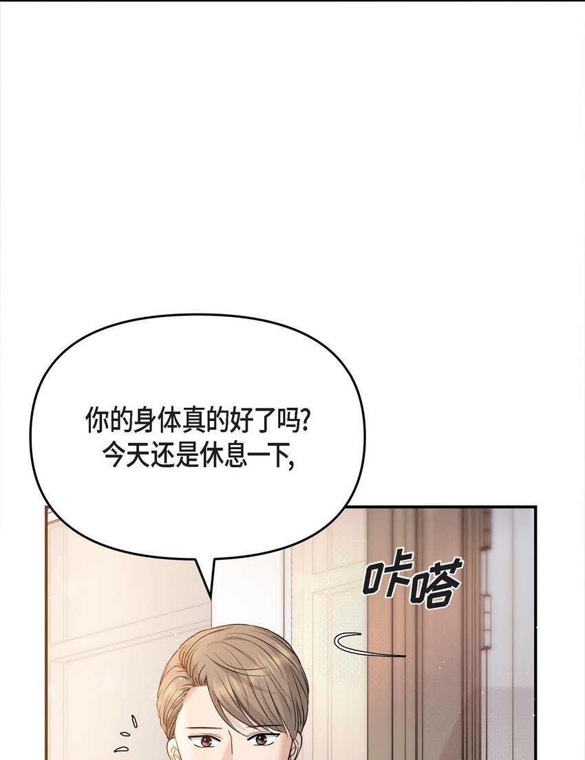 21 态度真够冷的(1/2)-第21话