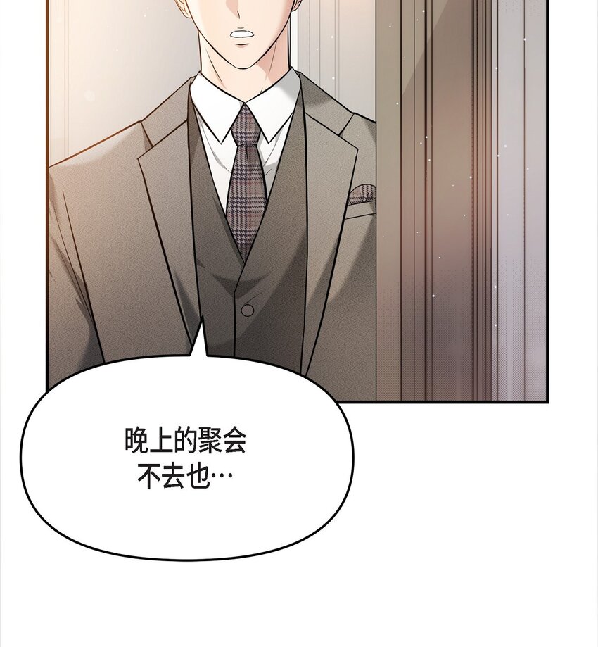 21 态度真够冷的(1/2)-第21话