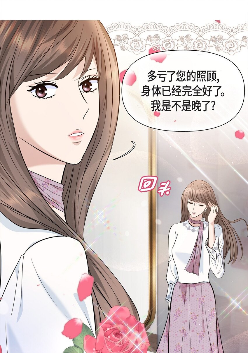 21 态度真够冷的(1/2)-第21话